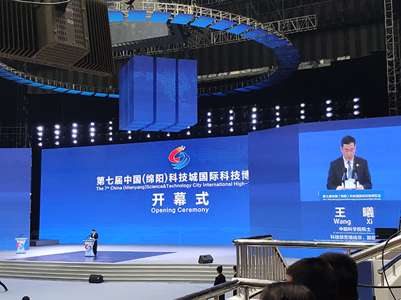 成都乐鱼(中国)受邀参加第七届科博会-1.jpg