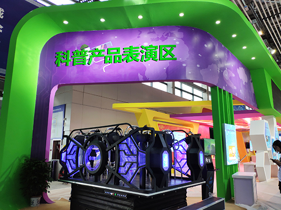 成都乐鱼(中国)受邀参加第七届科博会-8.jpg