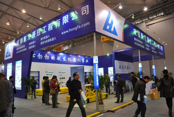 乐鱼(中国)公司参展“2014世界机器人及智能装备产业大会暨博览会”-1.jpg